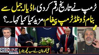 Imran Khan Send Message to Trump | Ali Muhammad Khan Shocking Revelation | Must Watch Video