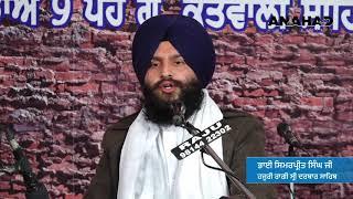 Bhai Simarpreet Singh Hazoori Ragi Sri Darbar Sahib | Safar E Shahadat | ੯ ਪੋਹ |  Kotwali Sahib |