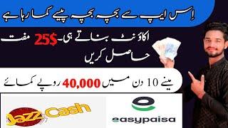 How To Make Money Mobile Website Without investment | How to Earn Online | 100% Genuine Earning