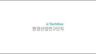한국환경산업기술원 KEITI