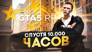 Я ОТЫГРАЛ 10.000 ЧАСОВ на GTA 5 RP и ВОТ ЧТО ПОНЯЛ