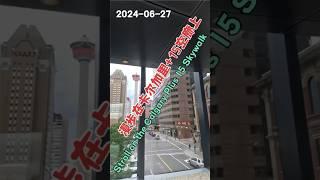 漫步在卡尔加里+15空廊上｜Stroll on the Calgary Plus 15 Skywalk｜遥看卡尔加里塔｜Looking Calgary Tower｜sam city life