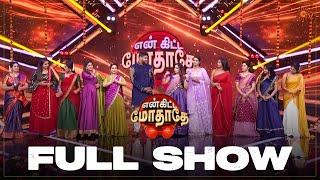 En Kitta Modhathe Special Show - Full Show | 11 Oct 2024 |Sun TV