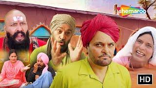 Punjabi Comedy Movie 2024 | Gurchet Chitarkar New Comedy Movie | Latest Punjabi Movie 2024