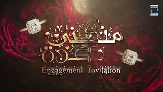 Engagement Intro -Theme 8 | Muslim Engagement Invitation -Whatsapp Invitation _ WITVIII ,