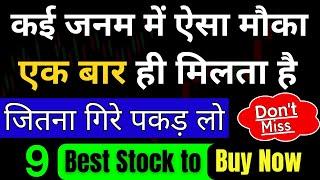 Best Stocks in Discounted PriceTop Shares to buy now in Market CrashPortfolio Stocks for Beginners