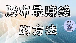 【重磅教學】【贈送指標】找到賺最多錢的方法了 | MACD, KDJ, RSI,布林指標,均線 誰幫您賺最多 | 決戰指標 幫您選出吃飆股最強指標 | 期貨 外匯 加密貨幣適用