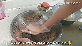 [초보 홈베이킹] 회오리쿠키 만들기