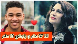 تزوجتو قد ولدي و صبرت لكلام الناس و