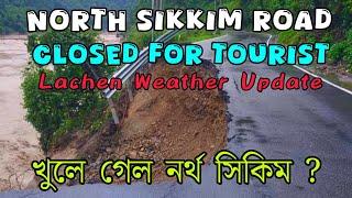 North Sikkim Update Today || Sikkim Road Condition Today || North Sikkim Update || #lachen #lachung