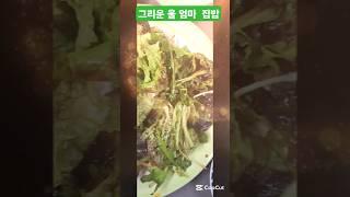 그리운 울 엄마 집밥 생각나네.#김수미#밥은먹었냐#집밥#봉당tv