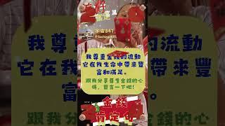 2月24日祝福大家豐盛圓滿富足 #豐盛 #簡單 #美好https://shorturl.at/apuF4