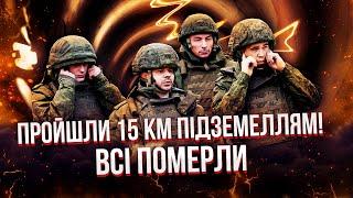 Суджа! МАСОВА СМЕРТЬ БІЙЦІВ РФ У ПІДЗЕМНІЙ ТРУБІ. Отруїлися газом, сиділи без води. Відео зсередини