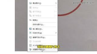 用word把纸质印章转电子章原来如此简单 #办公技巧 #0基础学电脑 #职场加分技能