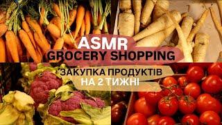 ЗАКУПКА ПРОДУКТІВ В УКРАЇНІ З ЦІНАМИ| ASMR GROCERY SHOPPING