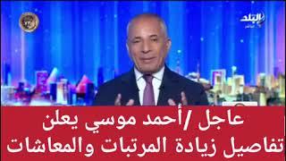 عاجل من الرئيس اليوم1تصريح الزياده من سويسرا1الشكل النهائي الحزمه الاجتماعيه \عاجل \\تصريح حكومي