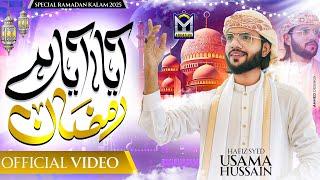 Ramadan Special Nasheed 2025 | Aaya Aaya Hai Ramzan | Hafiz Syed Usama Hussain | EMCS