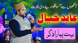 Abid Hussain Khayal New Naqabat 2023 | New Naqabat 2023 | Naqabat Rabi ul Awal