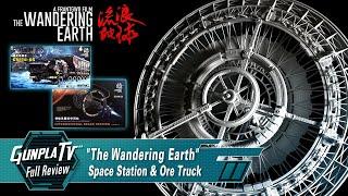 The Wandering Earth Model Kits | Gunpla TV