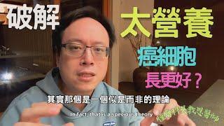 飲食與癌細胞生長：真相揭秘Diet and Cancer Cell Growth: Unveiling the Truth