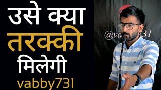 Use Kya Tarakki Milegi| Vabby731 | New Attitude Shayeri 2021