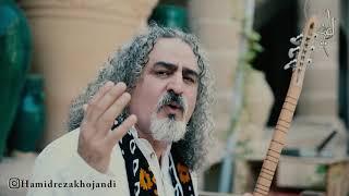 با من صنما دل یکدله کن | حميد رضا خجندى | Hamid Reza Khojandi | مولانا رومی | Persian Music