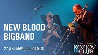 СЕРГЕЙ ДОЛЖЕНКОВ & NEW BLOOD BIG BAND