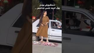 نوشته بود: روزهای سختی بود حتی پول آوردن جنس از بازار تهران و نداشتم ......ادامه در کپشن 