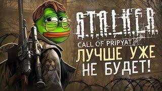 КАК ИГРАЕТСЯ S.T.A.L.K.E.R. ЗОВ ПРИПЯТИ В 2025