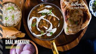 Punjabi Dal Makhani Recipe - Restaurant Style dal makhani (dish) | Rekha Kakkar