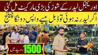 Best Leather Shoes Price In Pakistan 2025 | Handmade Leather Shoes Market in Lahore