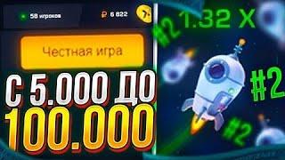 ПОДНЯЛ 100.000 РУБЛЕЙ // КРАШ Очень Порадовал // МИНЫ На ВЫДАЧЕ // +ПРОМОКОД // GET-X // #getx