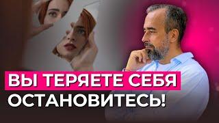 Почему вы живёте по чужим правилам? И как начать жить для себя?