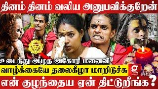 "Troll பண்றவங்களுக்கு சூனியமா?என்கிட்ட சாபத்தை வாங்காதீங்க"எச்சரித்த Agori Kalaiyarasan | Pragalya