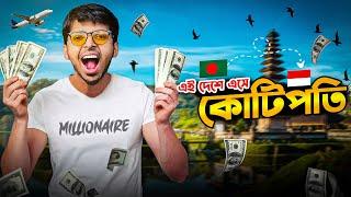 এই দেশে এসে কোটিপতি | I BECAME MILLIONAIRE IN THIS COUNTRY | Bali, Indonesia 