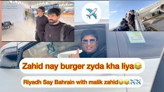 Riyadh Say bahrain ka safar ️Malik zahid full funy mood maynext baku️