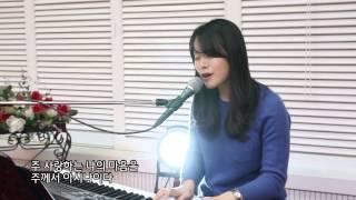 나의주 나의하나님이여-인터콥 예배팀