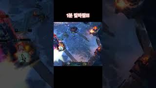 1분칼바람 구경하기!!! #칼바람 #leagueoflegends