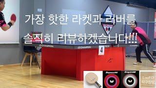 버터플라이 옵차로프 ALC + 디그닉스09C + 글레이저09C 시타 및 솔직한 사용후기