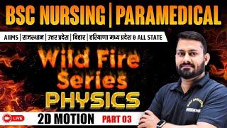 PHYSICS CHAPTER WISE MCQ FOR BSC NURSING | PHYSICS BSC NURSING PYQ SOLUTION | BY Er GS SIR