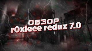 r0xieee redux 7.0