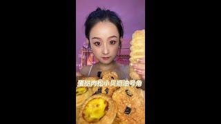 糕点合集 #吃货的世界唯有美食不可辜负 #爱生活爱分享爱美食 #酱多多 中午一点半大号直播哦@老默妹子小号哦