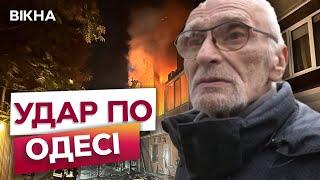 НАЖИВО з місця влучання РЕКЕТНИЙ УДАР по Одесі 19 жовтня