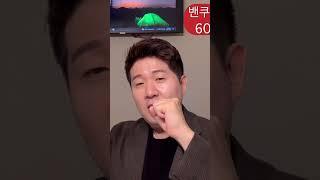 최데일부동산] 604-789-0046 밴쿠버 최데일 리얼터 1부