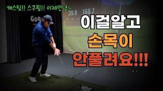여러분에 골프 실력을 방해하는 '오른팔' 계속 방치하실 건가요?