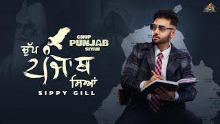 CHUP PUNJAB SIYAN || Official Video || Siippyy Gill || Mxrci || Punjabi Song 2023