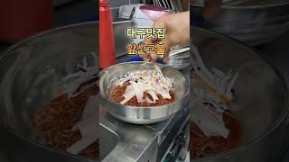 대구맛집 비빔 막국수가 끝 #맛집여행 #가성비맛집 내주는 "앞산고불"