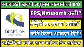 Guardian Micro Life insurance IPO | upcoming IPO in Nepal | IPO share market in Nepal| New IPO