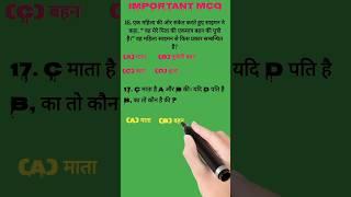 Rajasthan gk important MCQ # utkarsh classes # genuineclass