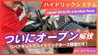 【通常整備】BMW E89 Z4 DIY  / オープンにできないオープンカーからの脱却？　ホース破損をリペアキットで修復だ 　[ repair kit to fix a broken hose ]